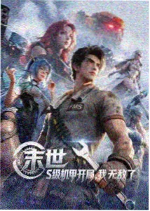 日剧《北纬四十三度的信》封面
